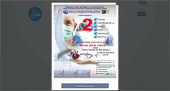 Desktop Screenshot of cnas.dz